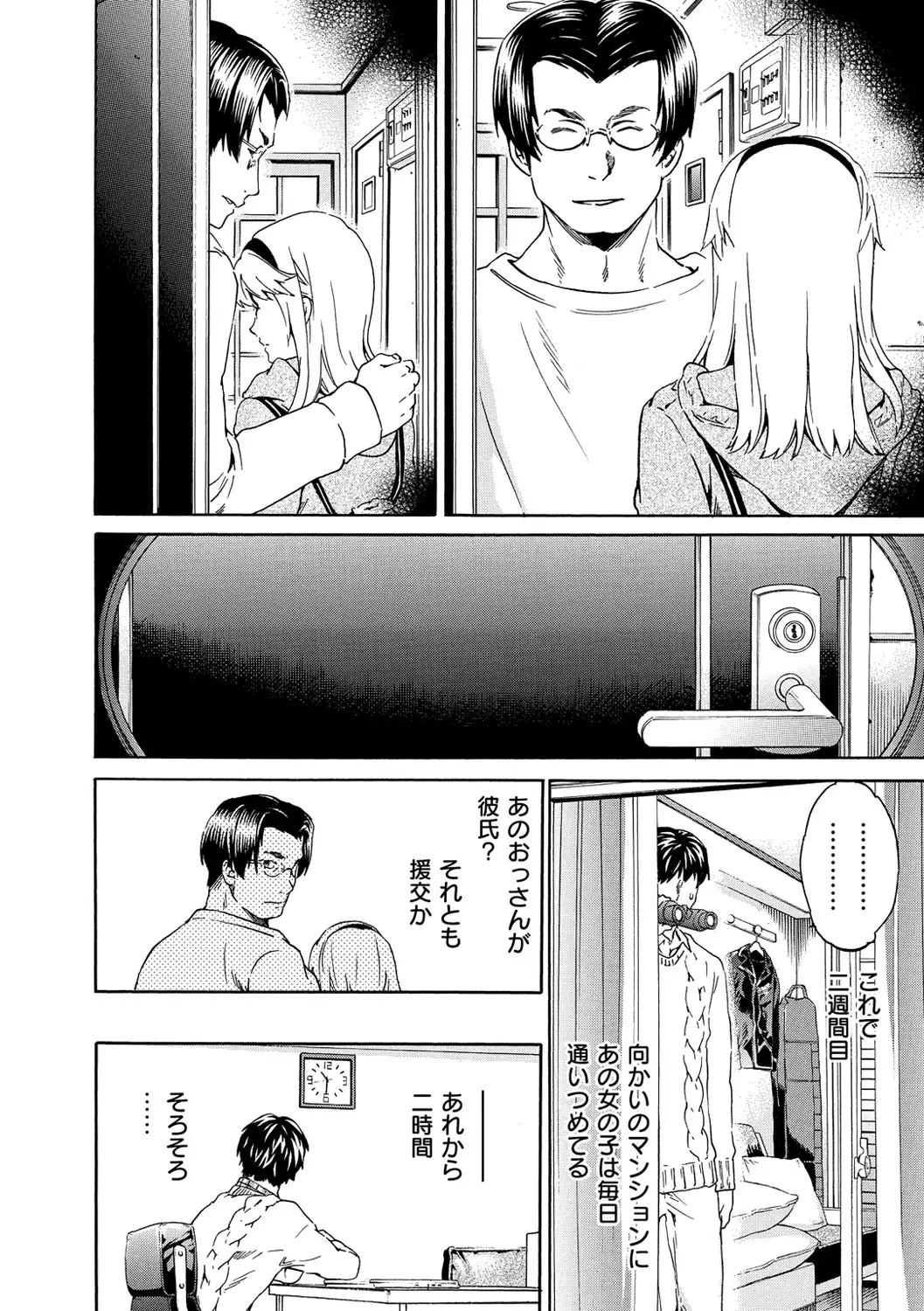 色めく彼女