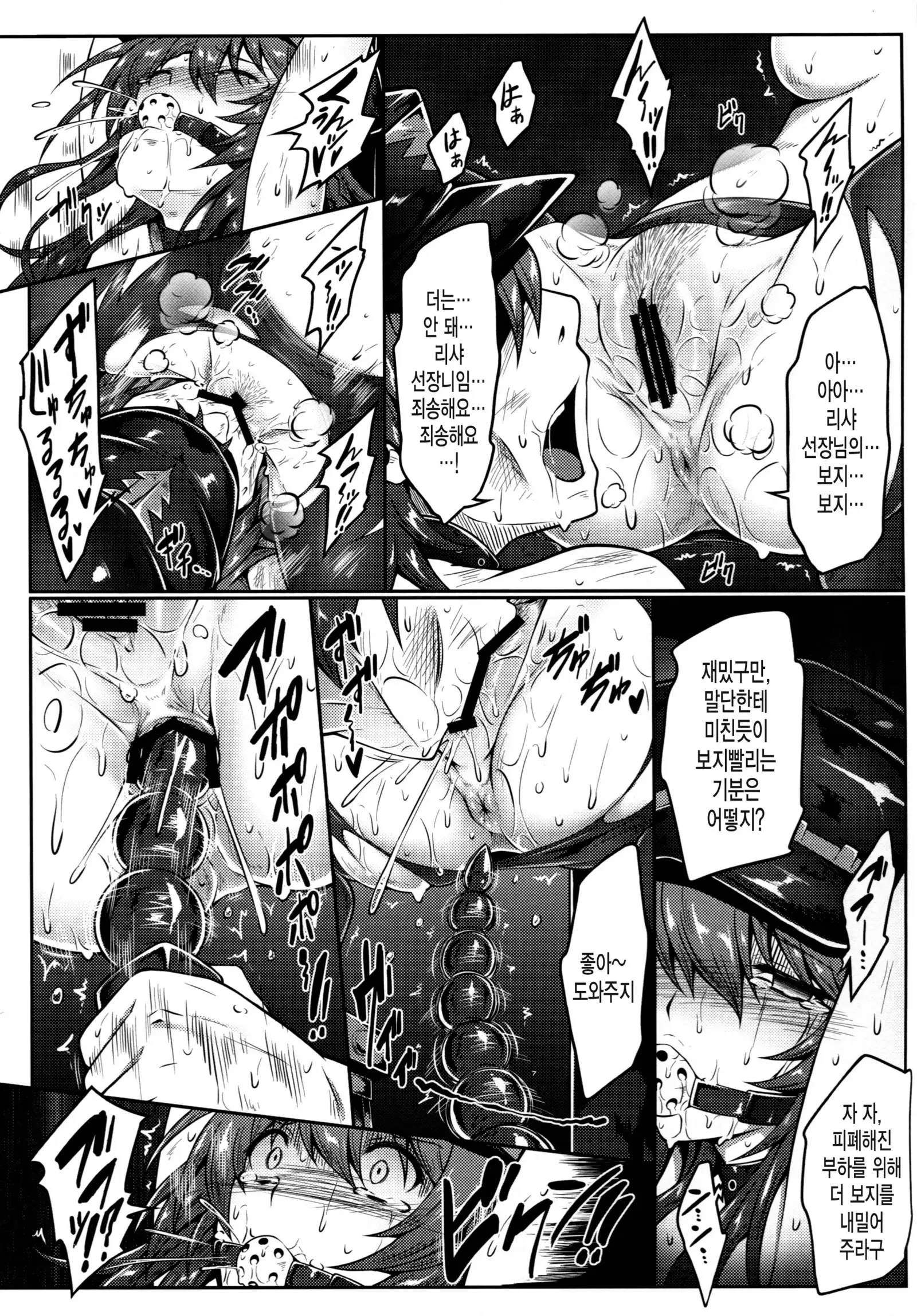 Watashi ga Mamoranakya...
