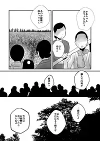 Aikoku Shounen Konin-tan Kouhen