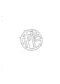 (COMIC1☆5) [Marukiri Plan (Kiryuu Reia)] Aan megamisama 26 (Oh my goddess!)