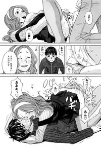 [ZUKIKI] Aneana 1