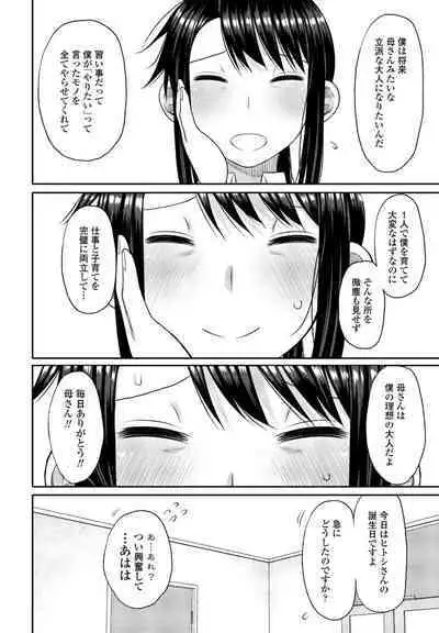 COMIC Momohime DEEPEST Vol. 001
