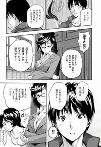 [Tosh] Harem Time