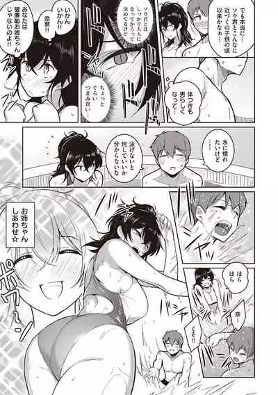 Kanojo wa Sukidarake
