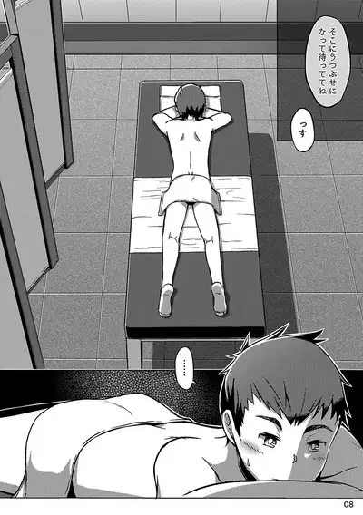 同人/マンガ｜少年が銭湯で"いつものマッサージ"を受けるはなし