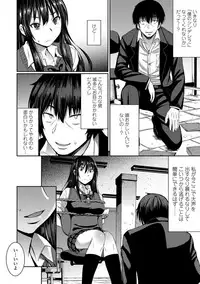 Aisarete Miru? - Do you want to be dominated?