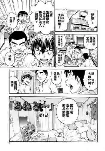 [Funabori Nariaki] Himitsu ni Shitene [Digital]