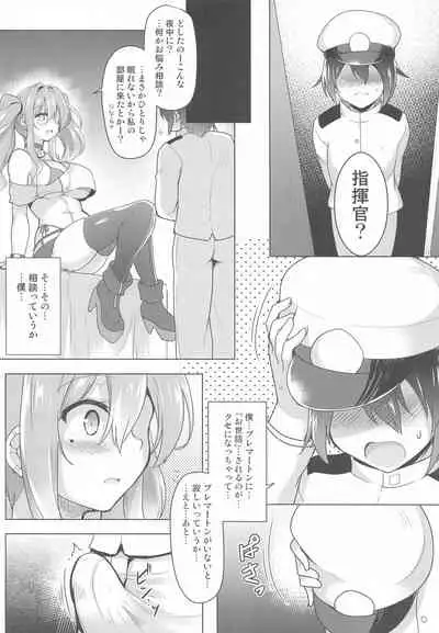 [C.R's NEST (C.R)] Sewayaki Jouzu no Bremerton-san (Azur Lane)