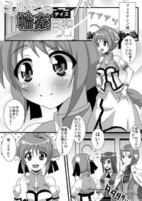 [Kleitos (Ryunosuke, Anjin)] Millhi no Rinkan Days (DOG DAYS) [Digital]