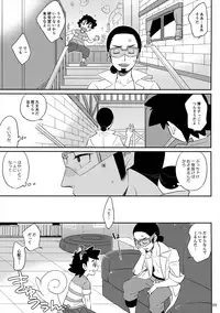 [YMC (Chihi)] Okaerinasai no Sono Ato wa (Pokémon) [2017-06-18]