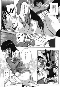 COMIC TENMA 2006-03
