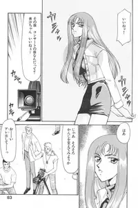 [Taira Hajime] Ran no Hanakage