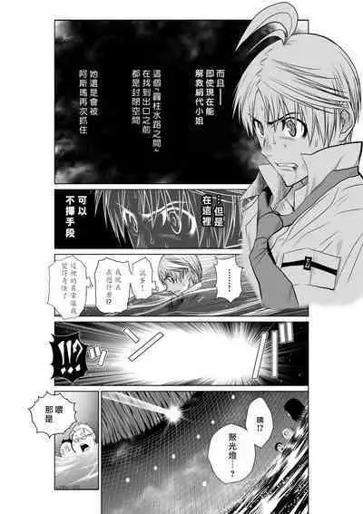 [Tetsu MOMOTA] Chijou Hyakkai R18 Ch01-05 [Chinese] 地上100層 [牛頭人酋長之魂漢化]