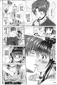 [Hanafuda Sakurano] Yui Koi -only you- [Chinese]