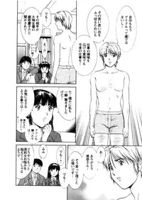 [Tenyou] Oneechan-tachi ga Yatte Kuru 03