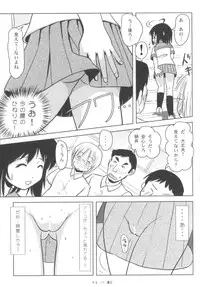 [Chimee House (Takapi) Chiru Roshutsu 6 [Digital]
