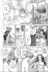 [Anthology] Mother Fucker 6