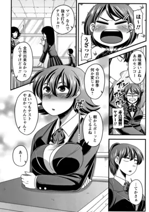 Kairaku Da Chichi
