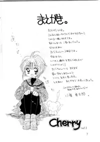 [Cafeteria Watermelon (Kosuge Yuutarou)] Cherry (Card Captor Sakura)