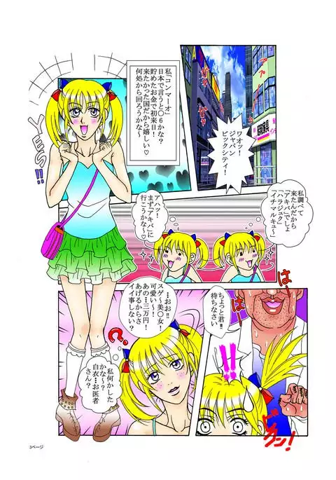 Western Lolicon Mao