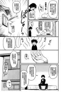 [Phantom] Namahame Nakadashi Sennoucyuu | 生插入膣射出洗腦中 [Chinese]