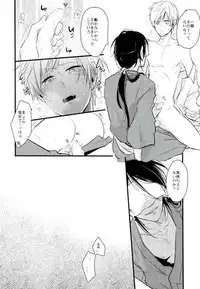 (CCOsaka104) [K.IRY (Tsumugi)] Ichigo Hitofuri no Kenshin (Touken Ranbu)