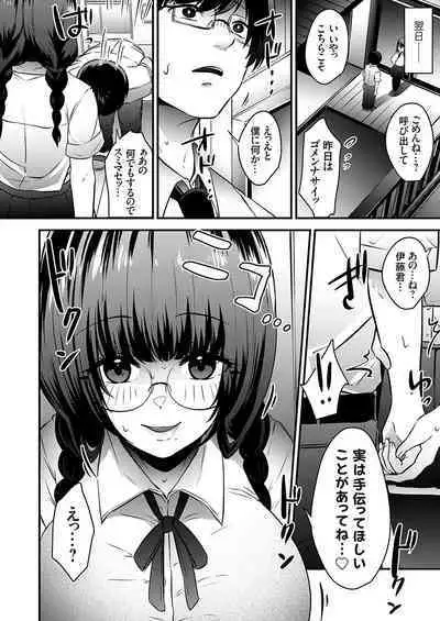 COMIC Grape Vol. 108