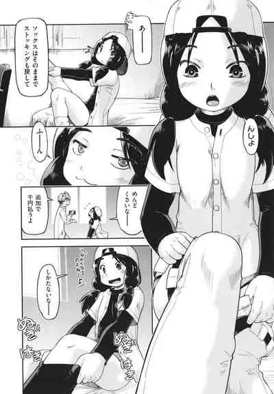 100-nichigo ni Suterareru Papakatsu JC