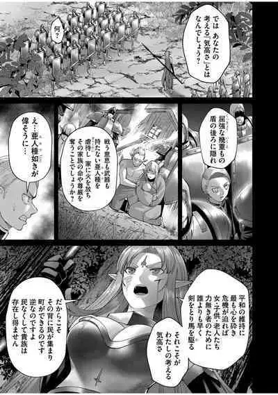 Kichiku Eiyuu Vol.07