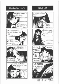 (C76) [MEKONGDELTA (Route39, Zenki)] Boku no Shoukibo na Play (Houkago Play)