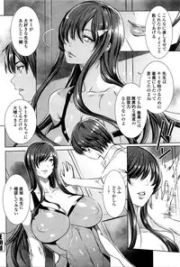 [Fei] Kyuuketsu Jokyoushi No Kenzoku Seikatsu ~ Lesson with Vampire ~