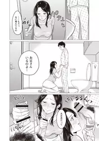 [Natsu no Oyatsu] Chibo Soukan - Nasty mother Incest [Digital]