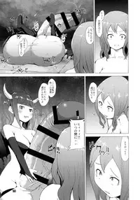 (Futaket 12.5) [Inuteikoku (Mura)] Makon Gendaihen