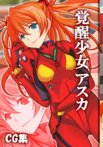 Itazura Kanojo no Yukana-san