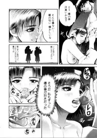 [Ryouji Nishiyama] Yoru No Suizokukan