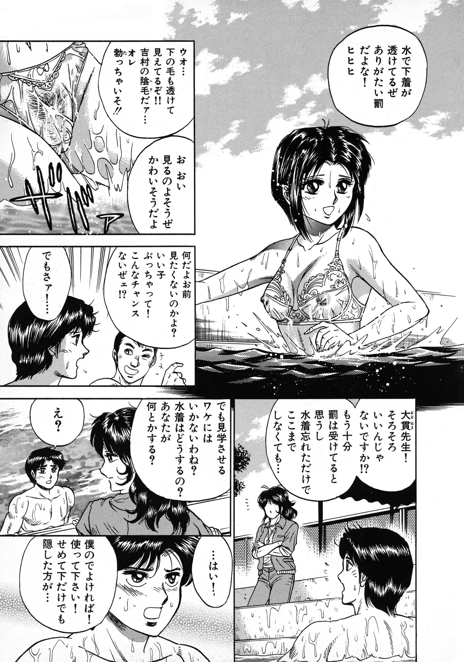Ryoujoku Niku Manji