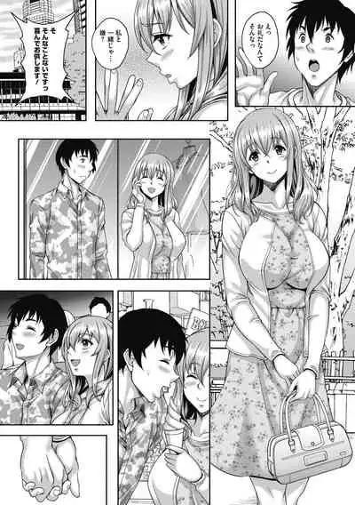 [Kusui Aruta] Hamegoro no Onna [Digital]