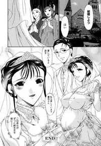 [Bai Asuka] Tsumihaha - Sinful Mother -