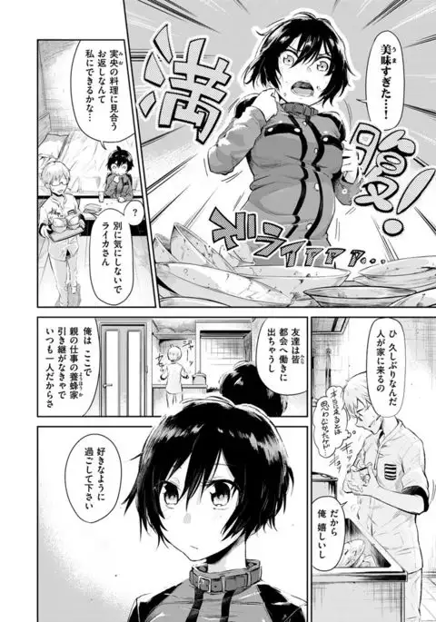 COMIC X-EROS #48