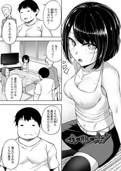Obore Ecchi