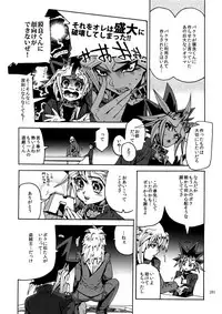 (C92) [Quartzshow (hari)] RE:WW6 Yami-Hyou Sairoku-Shuu (Yu-Gi-Oh!)