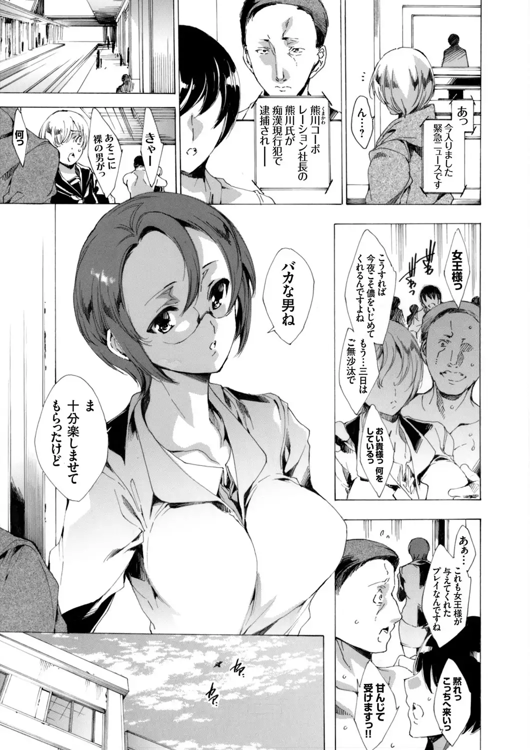 COMIC Grape Vol. 29