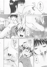 [Arou Rei] Nurse no Hanazono (Here is Nurse's Paradise!) vol1