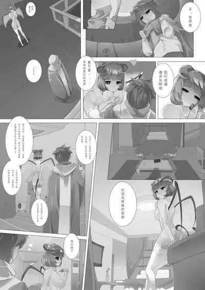 Ma kyuu