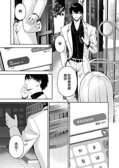 Mikazuki no Pierce Hole - Crescent Piercing Holes | 窗籠彎月