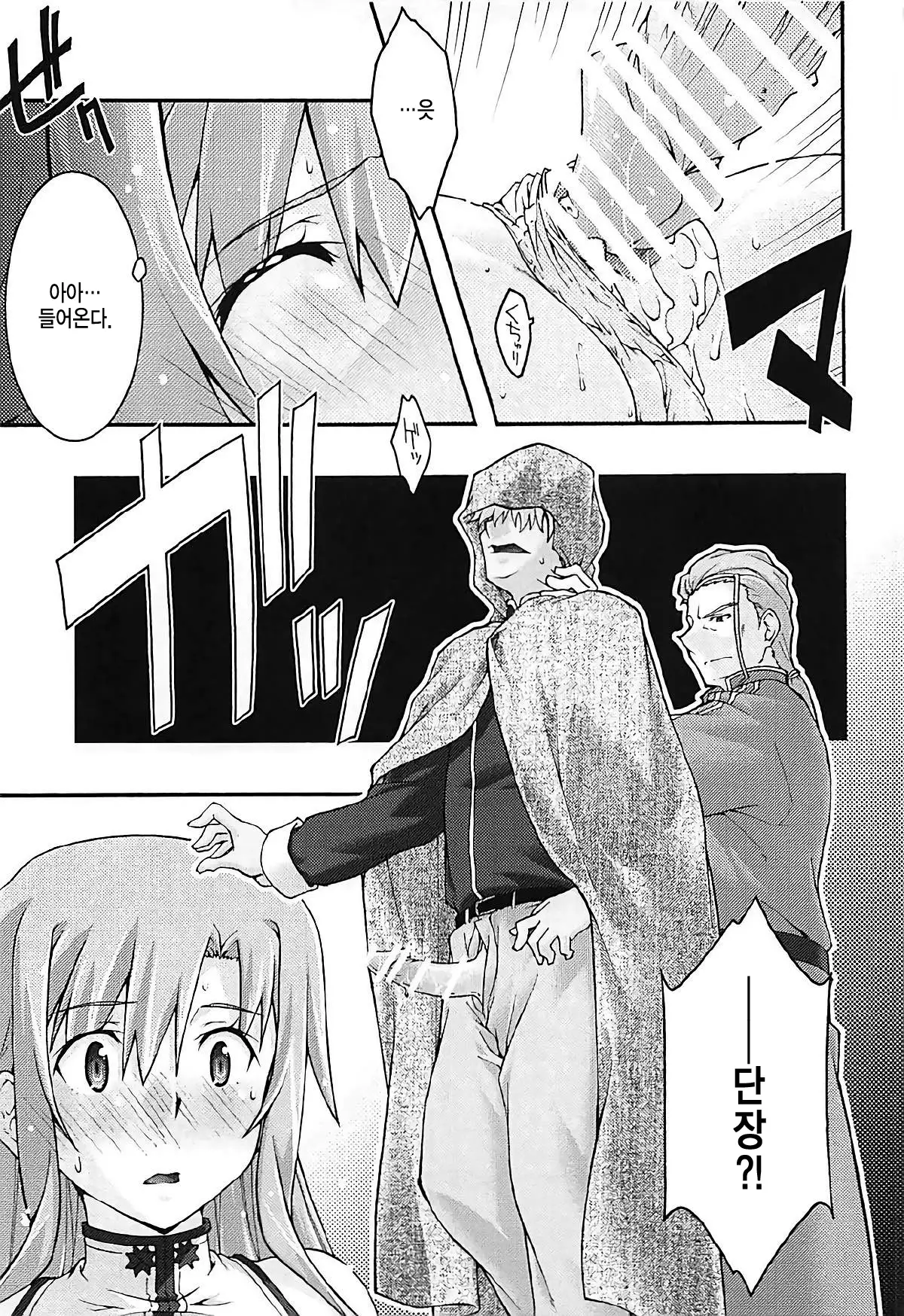 ochiru -asuna3-