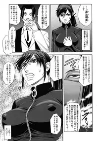COMIC MUJIN 2012-08