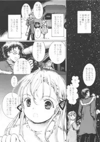 (SC37) [Shiawase Manjuu (Shiawase 1500)] Sayonara Pluto