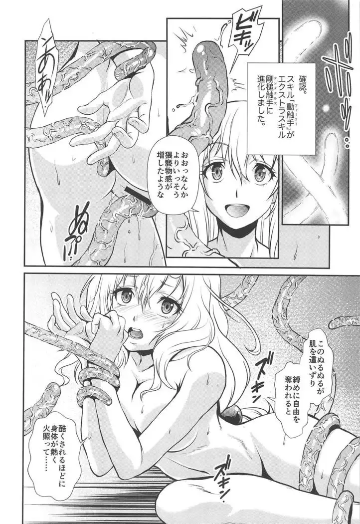 Tensei Shitara Chinko ga Nakatta Ken