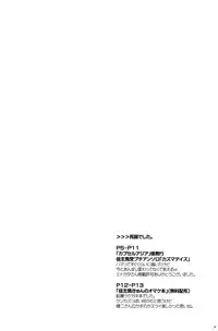 (C78) [Ad-Hoc (Gonta Kahoru)] K.O. Round 6 (Summer Wars)